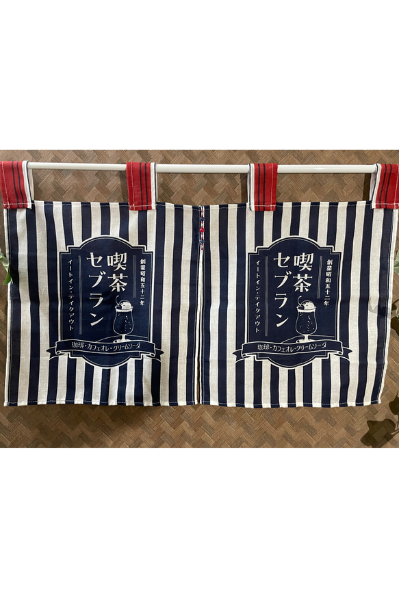 昭和　レトロ　のれん　カフェカーテン　日本製　ユーカリ　AHO A.H.O 昭和 レトロ のれん カフェカーテン 日本製 ユーカリ AHO A.H.O