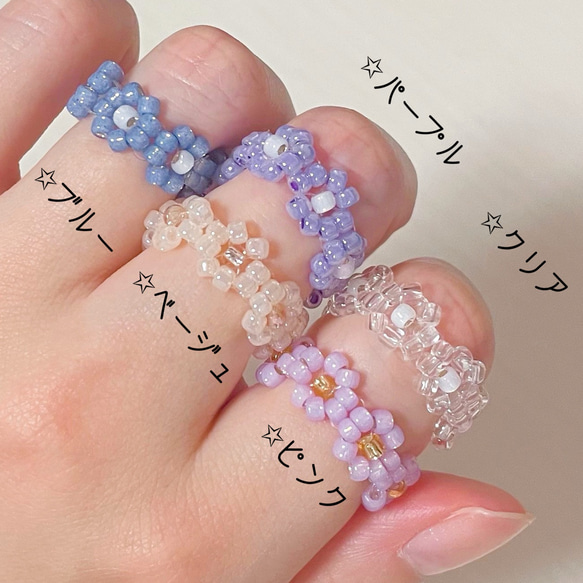No.34【ビーズリング】8花弁のお花リング( 5色からお選びくださいませ