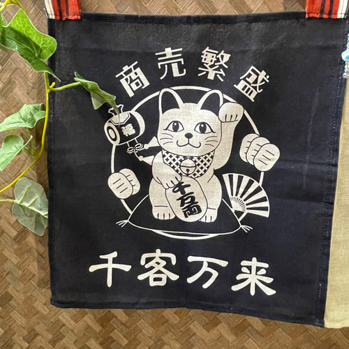 商売繁盛 千客万来 招き猫』柄のれん カーテン Only-わん🐾 通販