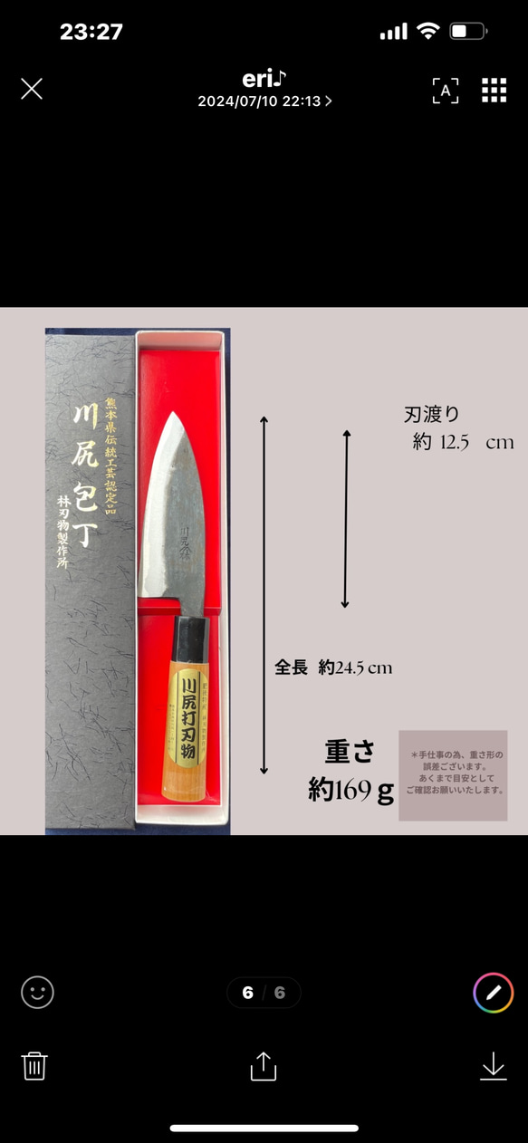 小出刃両刃　青紙割込 1枚目の画像