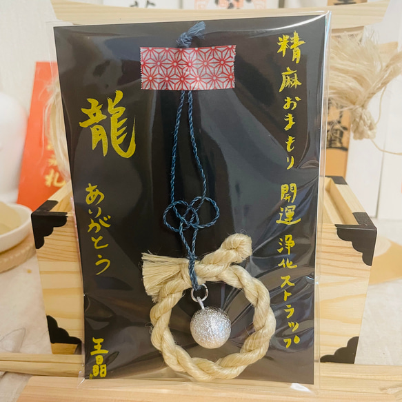 希少精麻飾り　魔除け鈴付き　未使用 17980072 ハンドメイド・手芸 希少精麻飾り 魔除け鈴付き 未使用