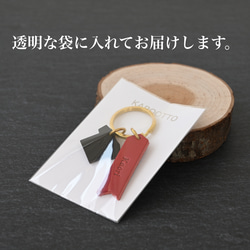 名入れが出来る♪イタリア産レザー6色から組み合わせを楽しむ真鍮リングのキーホルダー 17枚目の画像