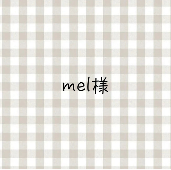 mel様 その他雑貨 dear_deko_hoippu 通販｜Creema(クリーマ) 17980277