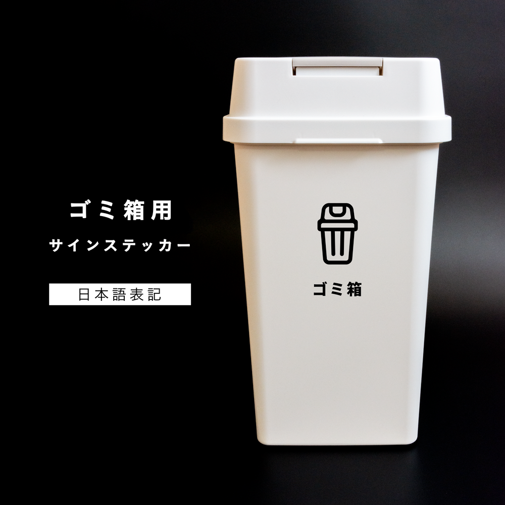 【ハンドメイド】バスロールサインの男前ダストボックス　ごみ箱 ハンドメイド】バスロールサインの男前ダストボックス ごみ箱