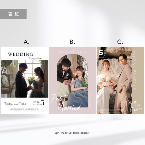 （モノクロ）プロフィールカード　プロフィールブック　メニュー表 プロフィールブック【12P・10部〜】結婚式 / 席次表 / メニュー