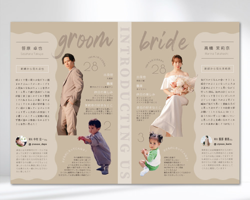 （カラー）プロフィールカード　プロフィールブック　メニュー表 カラー変更OK］プロフィールブック［design番号33］（席次表or