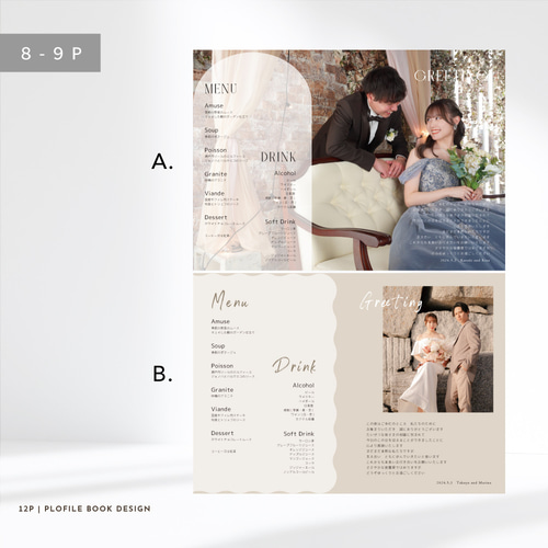 プロフィールブック【12P・10部〜】結婚式 / 席次表 / メニュー