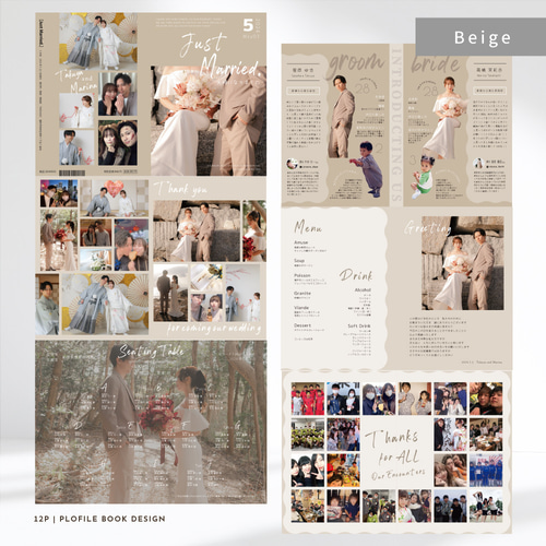 プロフィールブック【12P・10部〜】結婚式 / 席次表 / メニュー