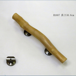 流木取っ手 流木ドアノブ 流木ハンドル H1539 流木手すり 流木ドア