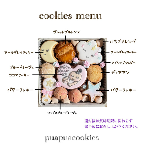 妊娠報告⭐︎キラキラゆめかわアイシングクッキー缶 クッキー puapua