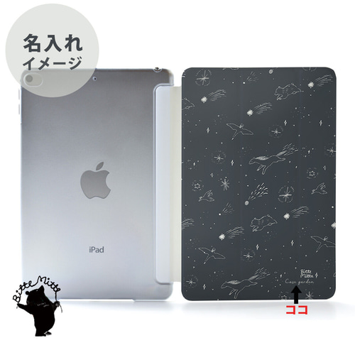 星座のiPadケース iPad 第10世代 第9世代 iPad mini 6 Air 5 4 Pro12.9