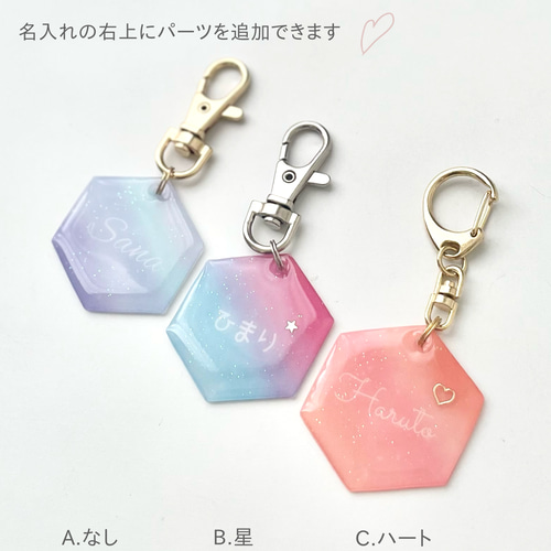 名入れ 虹色クリスタル お名前入りキーホルダー お名前
