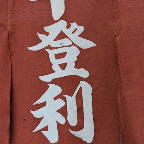 オリジナルロゴやデザインを刺繍します！業務用刺繍ミシン使用 その他