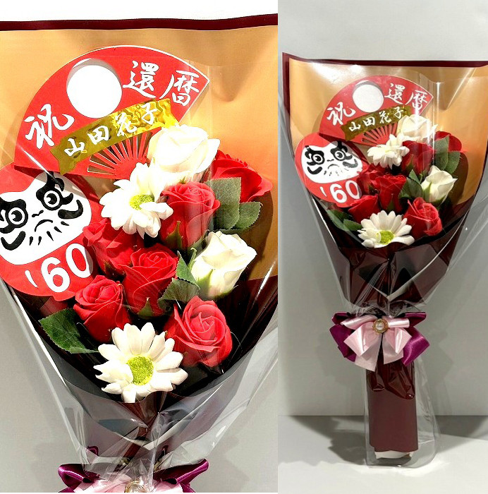 還暦 花 ソープフラワー 花束 薔薇 10本 花束 還暦花束 アレンジ シャボンフラワー ソープフラワー ギフト