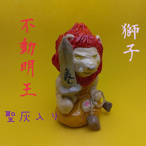 獅子 不動明王 立体・オブジェ KOTO屋 通販 17981577｜Creema