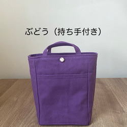 新色追加！バッグインバッグ　縦S 小さめ　♦︎16色♦︎シンプル　帆布 バネホック　ポーチ　インナーバッグ　自立　タテ 10枚目の画像