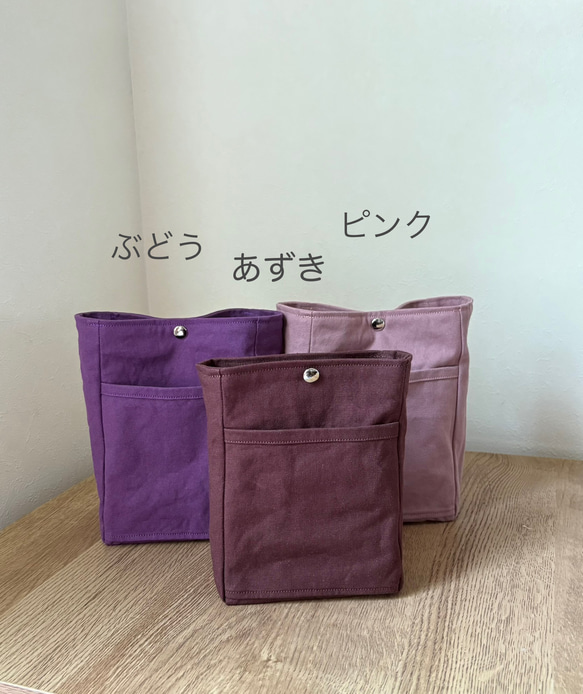 新色追加！バッグインバッグ　縦S 小さめ　♦︎16色♦︎シンプル　帆布 バネホック　ポーチ　インナーバッグ　自立　タテ 6枚目の画像