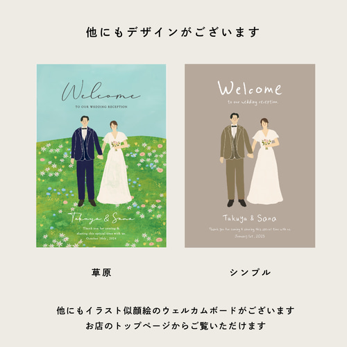 データプレゼント 唯一無二のおふたりの似顔絵イラストウェルカム