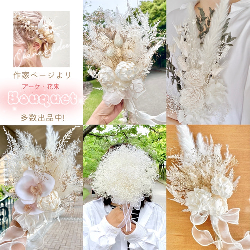 ご相談・ご質問ページ】花束ブーケ卒業ウェディング