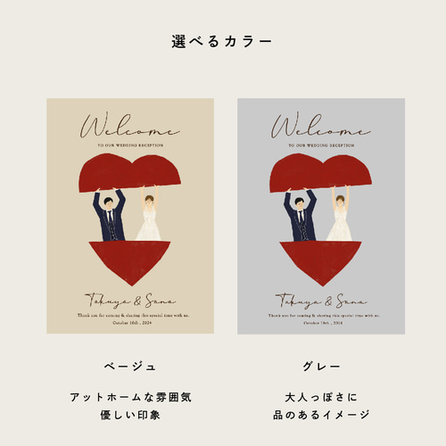 データプレゼント 唯一無二のおふたりの似顔絵イラスト