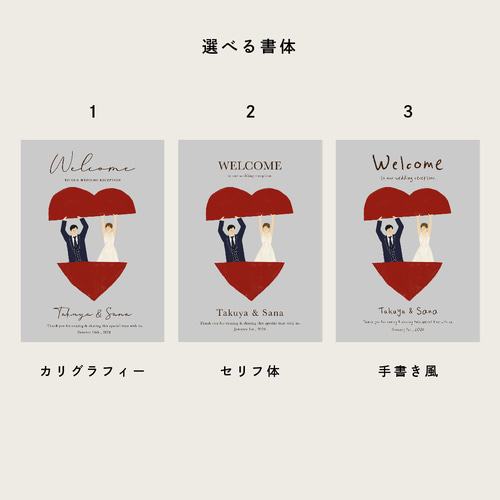 データプレゼント 唯一無二のおふたりの似顔絵イラストウェルカム