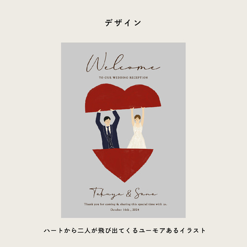 データプレゼント 唯一無二のおふたりの似顔絵イラスト