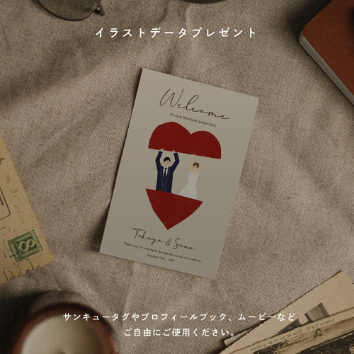 データプレゼント 唯一無二のおふたりの似顔絵イラスト