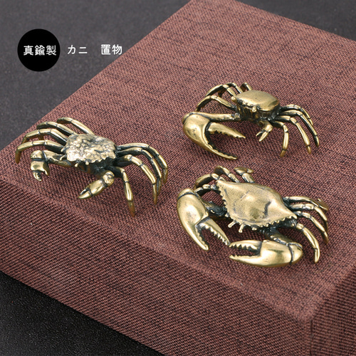 蟹　カニの置物　金属製　レトロ 真鍮 オーナメント 蟹 カニ 星座 かに座 キャンサー リアル 置物