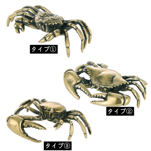真鍮 オーナメント 蟹 カニ 星座 かに座 キャンサー リアル 置物