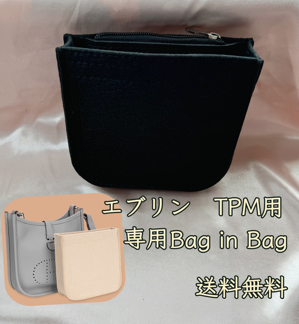 yskwページエヴリンTPMサイズバッグインバッグ エブリン tpm 用 バッグインバッグ インナーバッグ エヴリン