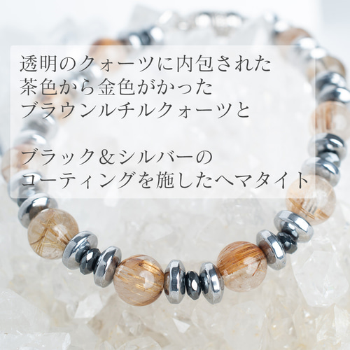一瞬で着用可能】マグネットブレスレット 天然石ブラウンルチル