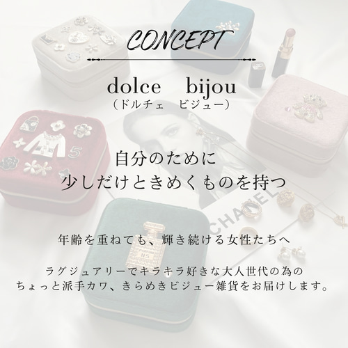 dolce bijouのコンパクトジュエリーボックス【ギフトに最適
