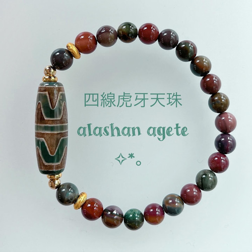 虎牙天珠】四線虎牙天珠 虎牙天珠ブレスレット 天珠ブレスレット アラシャン瑪瑙 アラシャン瑪瑙ブレスレット ブレスレット 日富_moment33 通販|Creema(クリーマ) 17983274 虎牙天珠】四線虎牙天珠 虎牙天珠ブレスレット 天珠ブレスレット アラシャン瑪瑙 アラシャン瑪瑙ブレスレット ブレスレット 日富_moment33 通販|Creema(クリーマ) 17983274
