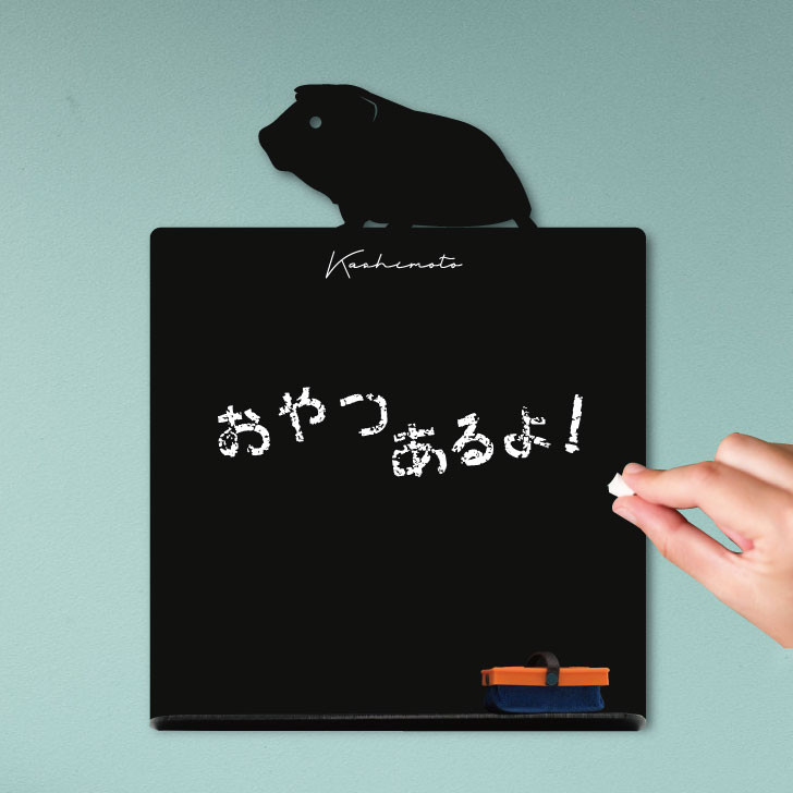 モルモット_オリジナルペットシルエットミニ黒板ボード_小動物グッズ_名入れ_PET-TEP_ENT_254_514