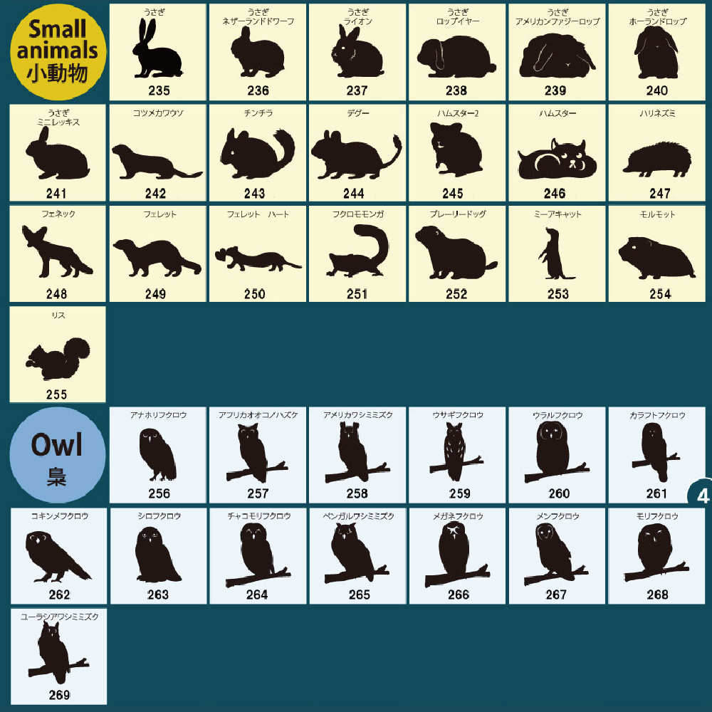 ハリネズミ_オリジナルペットシルエットミニ黒板ボード_小動物グッズ_名入れ_PET-TEP_ENT_247_510