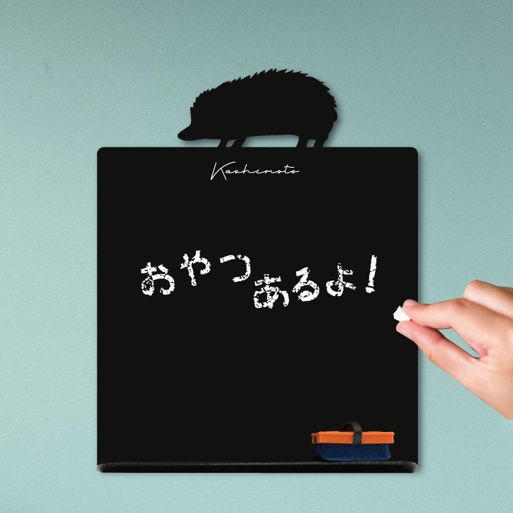 ハリネズミ_オリジナルペットシルエットミニ黒板ボード_小動物グッズ_名入れ_PET-TEP_ENT_247_510