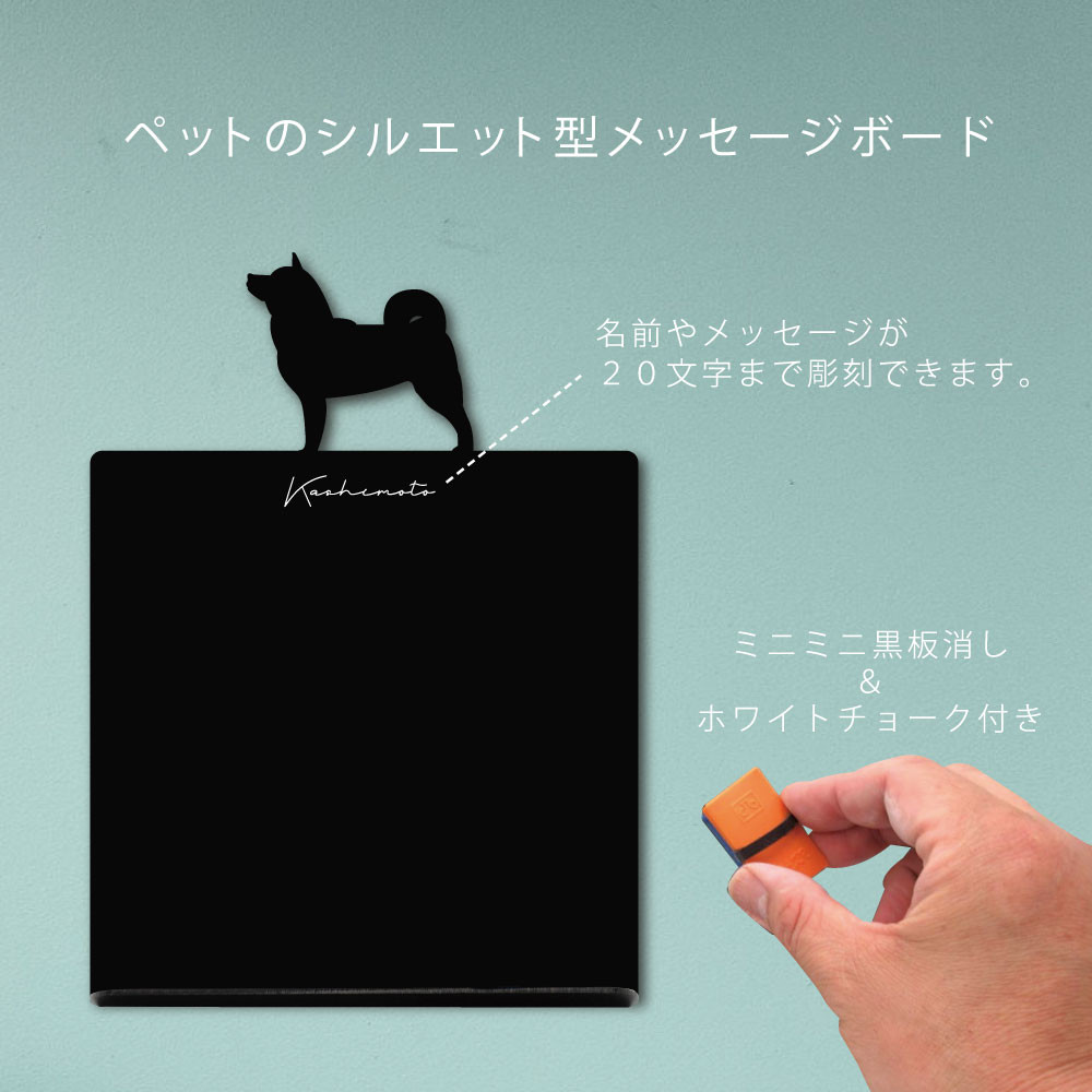 ハリネズミ_オリジナルペットシルエットミニ黒板ボード_小動物グッズ_名入れ_PET-TEP_ENT_247_510