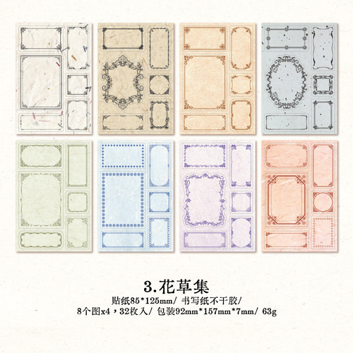475コラージュ 素材紙 コレクション 海外 メモ帳 4種セット メモ