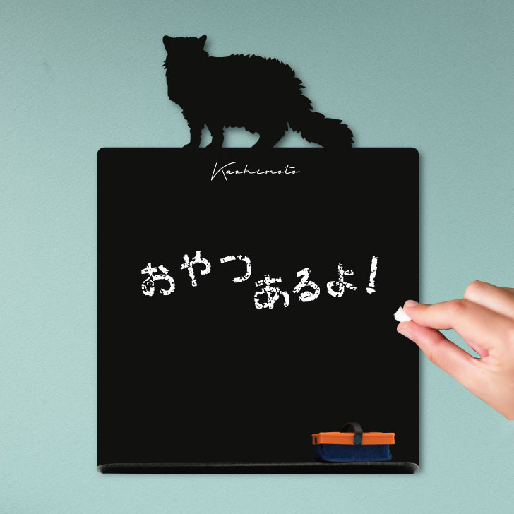 セルカークレックス_オリジナルペットシルエットミニ黒板ボード_猫グッズ_名入れ_PET-TEP_ENT_207_330