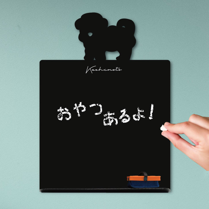 チワマル_オリジナルペットシルエットミニ黒板ボード_犬グッズ_名入れ_PET-TEP_ENT_170_295