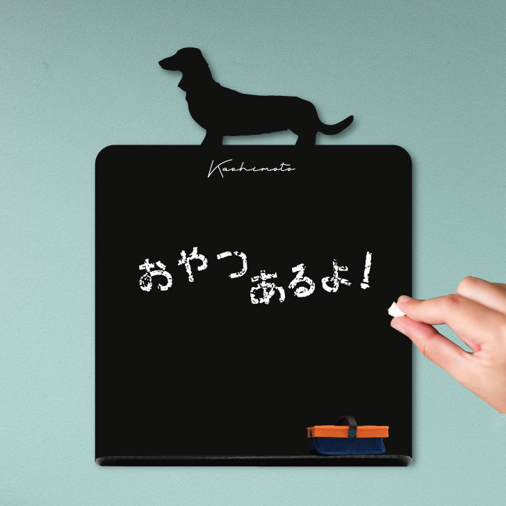 ミニチュアダックスフンド_ペットシルエットミニ黒板ボード_犬グッズ_名入れ_PET-TEP_ENT_146_102