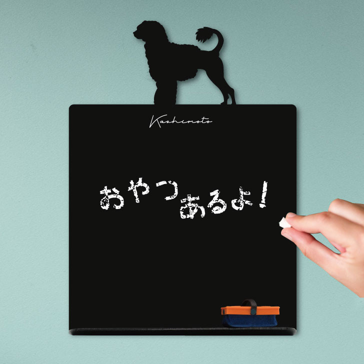 ポーチュギーズウォータードッグ_ペットミニ黒板ボード_犬グッズ_名入れ_PET-TEP_ENT_129_240