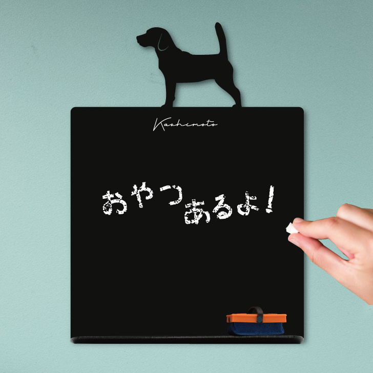 ビーグル2_オリジナルペットシルエットミニ黒板ボード_犬グッズ_名入れ_PET-TEP_ENT_106_258