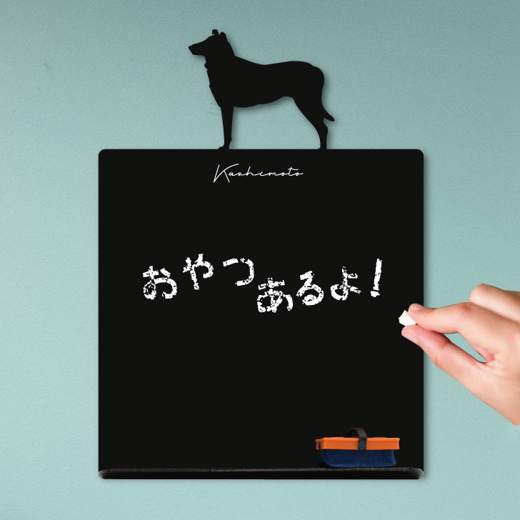 スムースコリー_オリジナルペットシルエットミニ黒板ボード_犬グッズ_名入れ_PET-TEP_ENT_064_200
