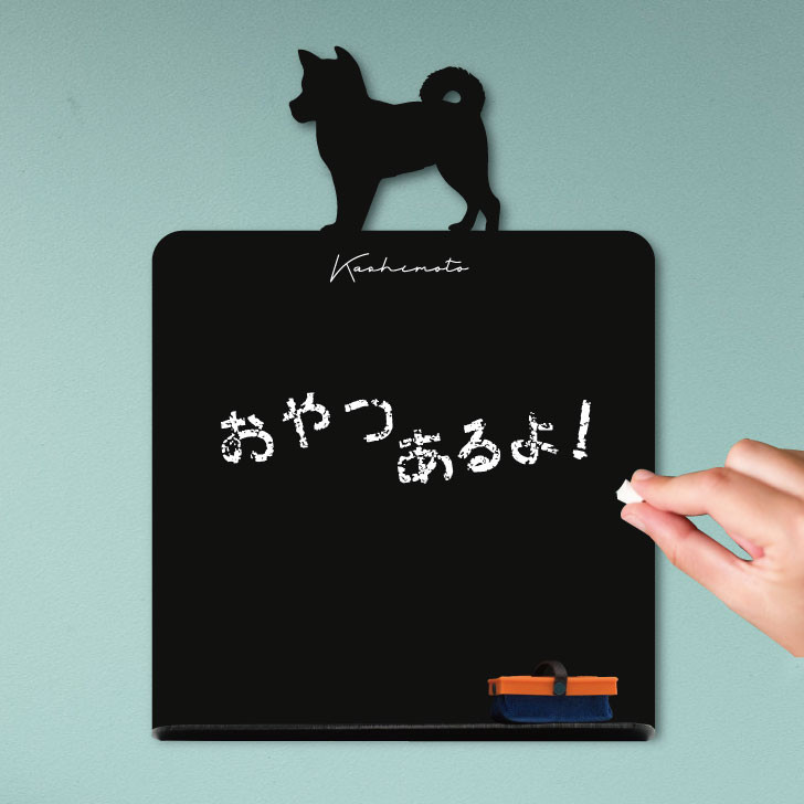 柴犬_オリジナルペットシルエットミニ黒板ボード_犬グッズ_名入れ_PET-TEP_ENT_047_105