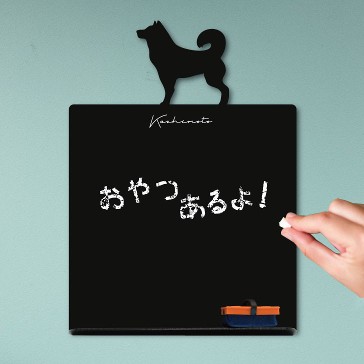 甲斐犬_オリジナルペットシルエットミニ黒板ボード_犬グッズ_名入れ_PET-TEP_ENT_025_122