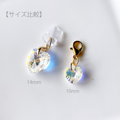 MariaGLace】ハートチャーム 1.4cm ライトニングキャップ
