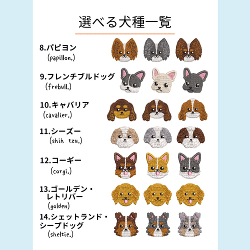 犬が選べる！刺繍ジュートバッグ 《ミニ》 ショルダー 2way 柴犬