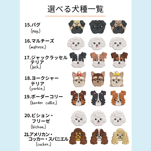 犬が選べる！刺繍ジュートバッグ 《ミニ》 ショルダー 2way 柴犬 かご