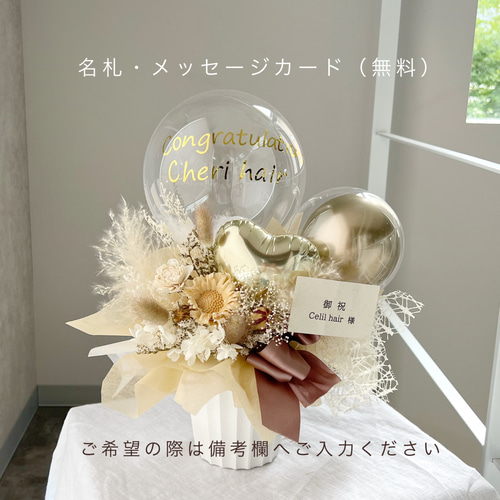 バルーンフラワー様 お花屋さんのバルーンフラワー 237 ベビーブルー 結婚祝い 誕生日 電報
